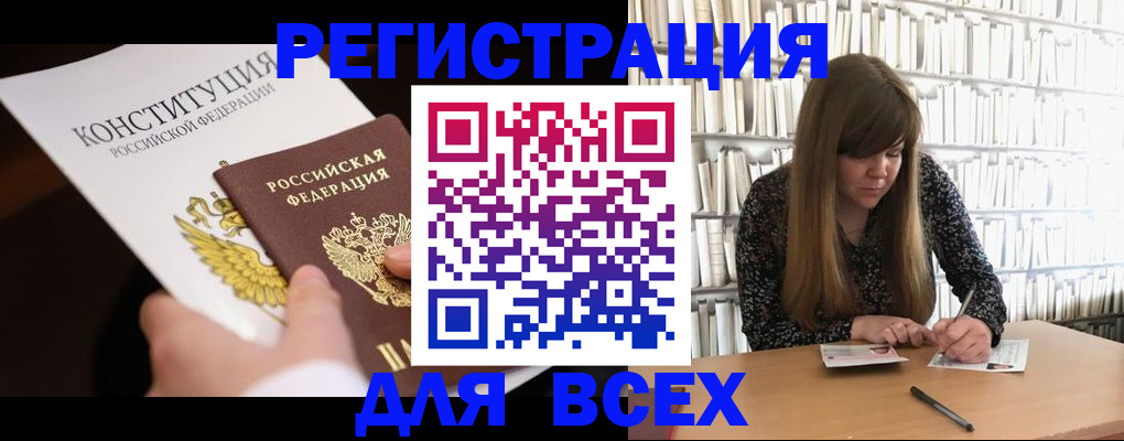 регистрация для дет. сада в Яровом