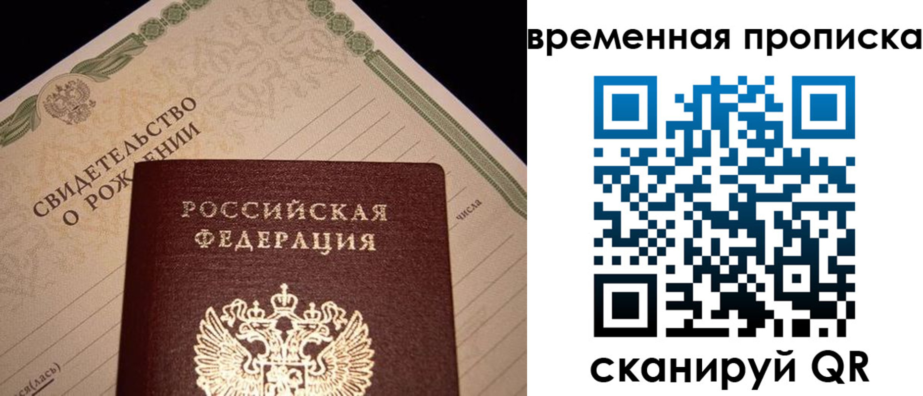 миграционный учет в Яровом
