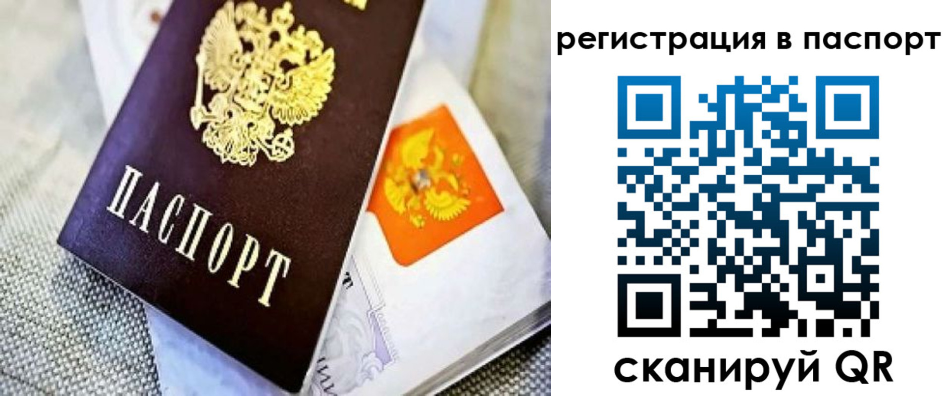 временная регистрация в Яровом