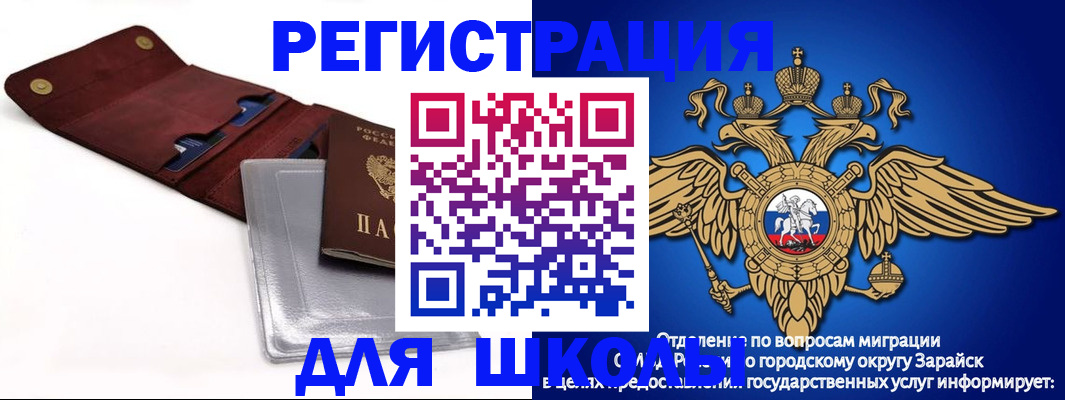 временная прописка в Яровом