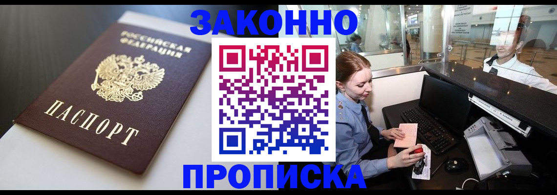 временная регистрация госуслуги в Яровом