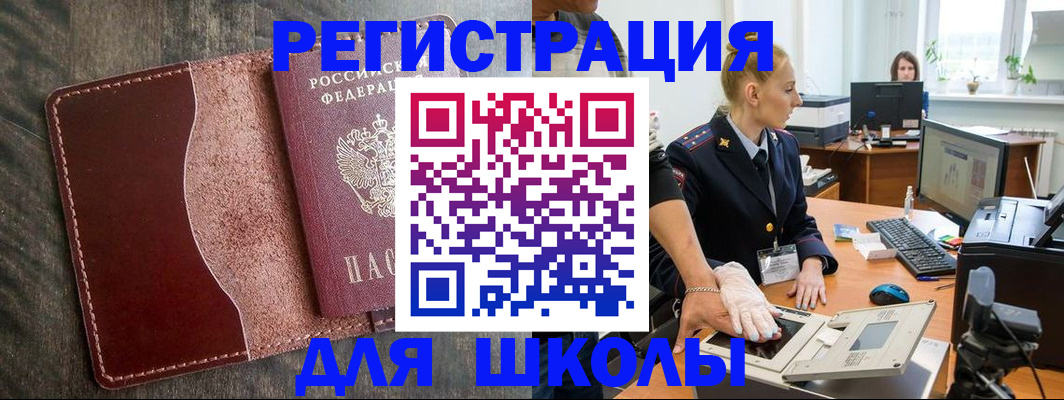 прописка гарантия в Яровом