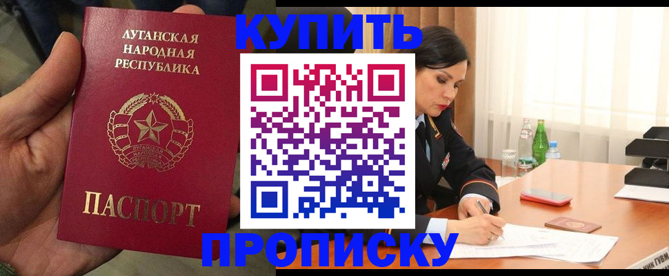 временная регистрация недорого в Яровом