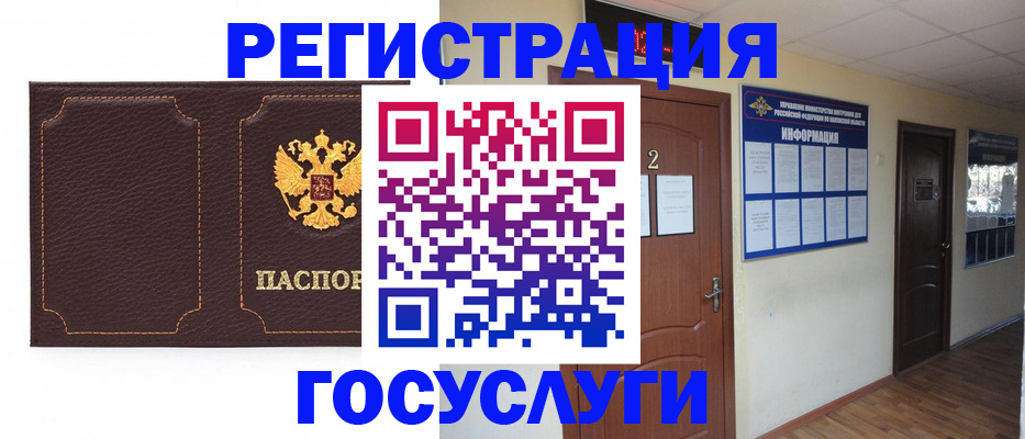 временная регистрация недорого в Яровом