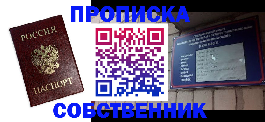 временная регистрация поиск в Яровом