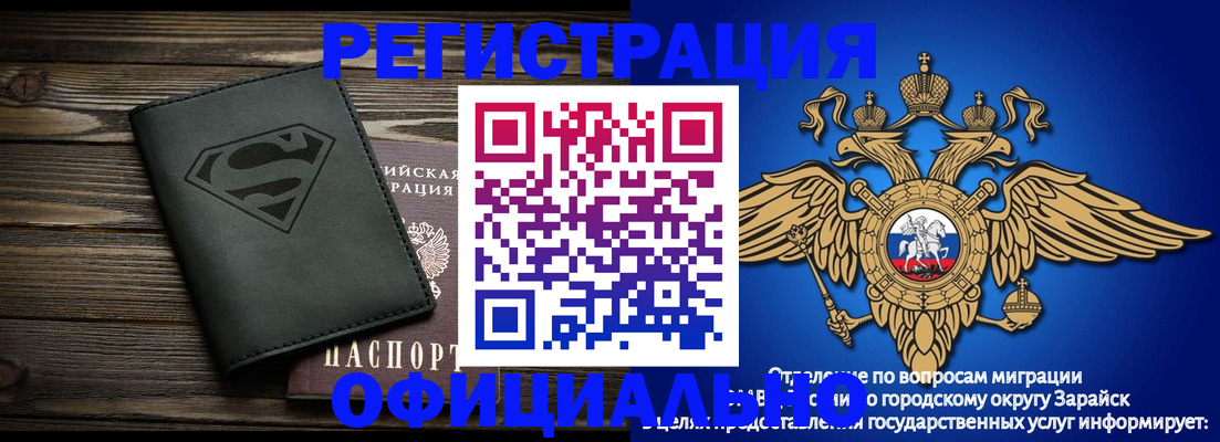 прописка паспорт в Яровом