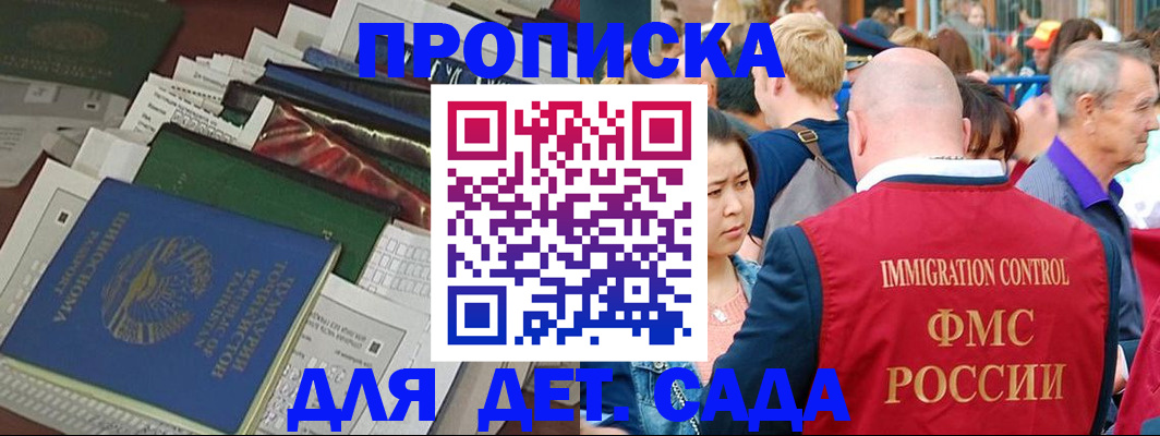 временная регистрация в Яровом